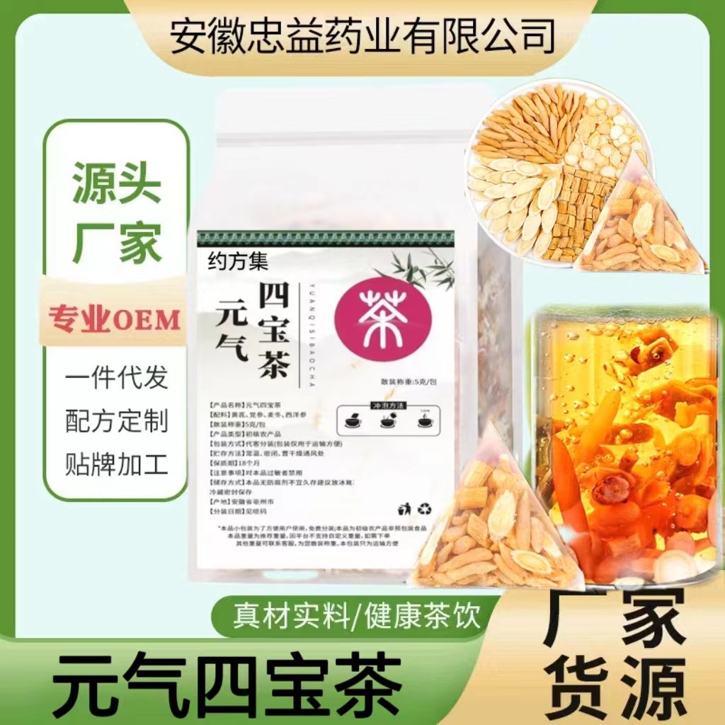 元?dú)馑膶毑?黃芪、麥冬、西洋參、黨參的養(yǎng)生智慧