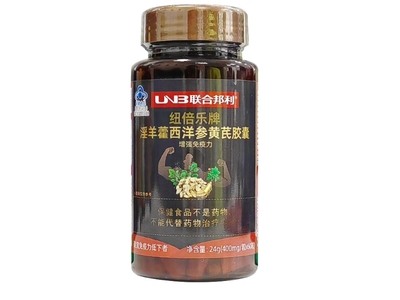 聯(lián)合邦利紐倍樂牌淫羊藿西洋參黃芪膠囊價格對比分析
